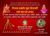 विजया दशमी, शुभ दिपावली र छठ पर्व - २०७४ को मंगलमय शुभ-कामना